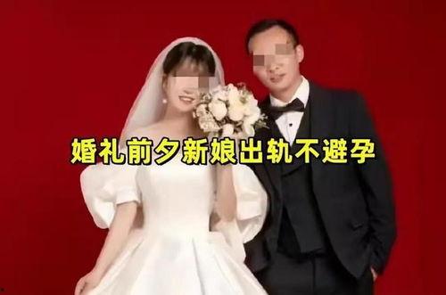 近期新娘吃瓜事件视频,婚礼习俗新解？