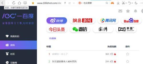 跳转黑龙江吃瓜视频网站,探寻热门吃瓜视频网站背后的故事