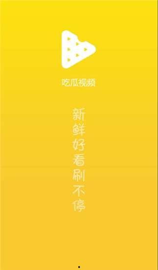 吃瓜求助视频下载安装,轻松下载安装吃瓜求助视频教程