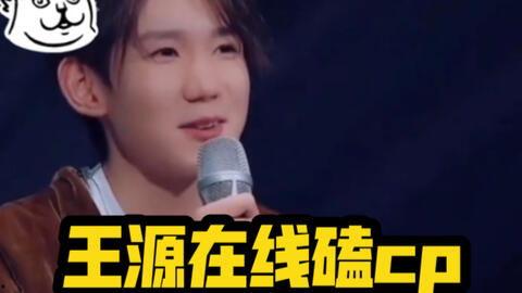 王源吃瓜现场视频直播,趣味互动引网友热议