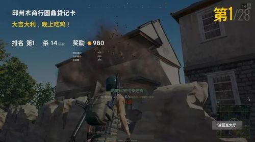 瓜仔吃鸡博主视频,揭秘游戏博主的真实游戏体验