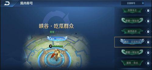 王者吃瓜群众视频,揭秘游戏圈幕后趣闻