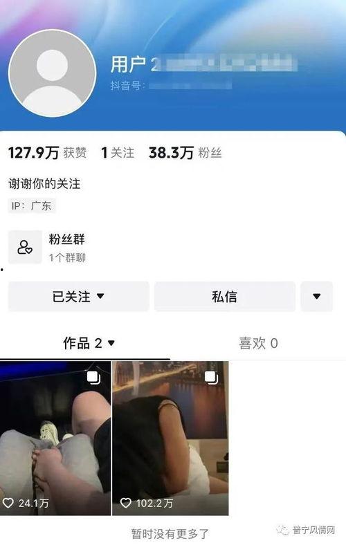 普宁酒店吃瓜事件视频最新,视频揭露惊人内幕，网友热议不断