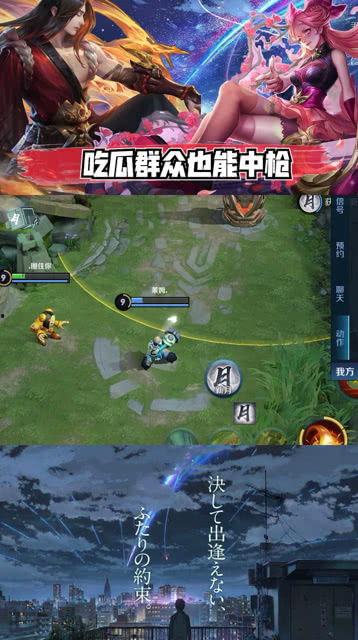 王者荣耀大型吃瓜视频,大型吃瓜现场，揭秘游戏圈幕后风云