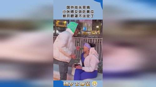 眼罩吃瓜视频,揭秘网红新潮流