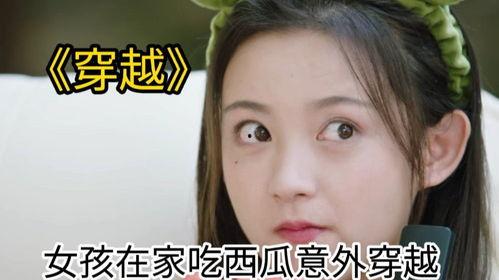 旅游吃瓜女孩子视频,一场说走就走的美食之旅