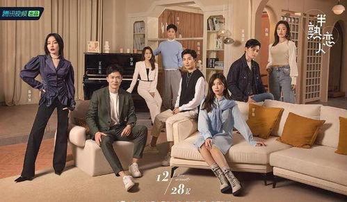 半熟恋人嘉宾吃瓜视频